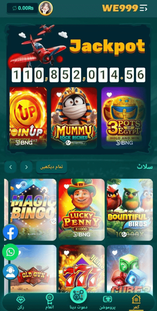 WE999 Game App