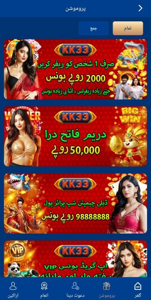 KK33 Game