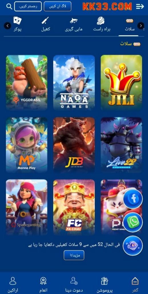 KK33 Game