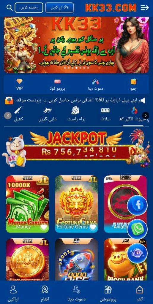 KK33 Game
